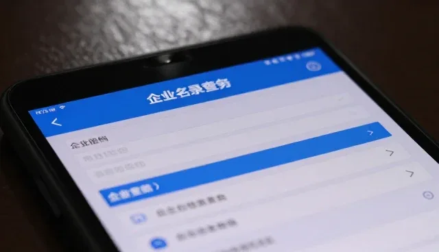 企业信息更新服务在黄页行业的选型关注点